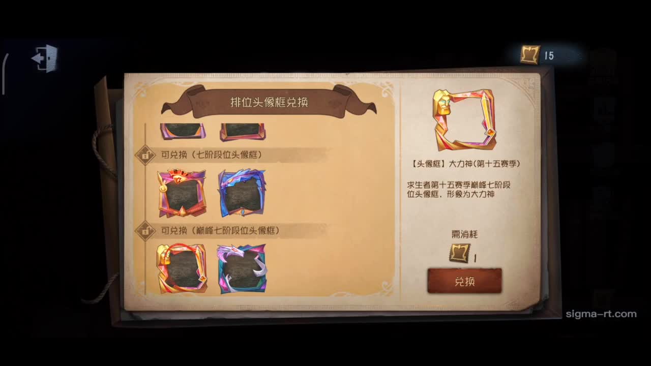 排位 第1段