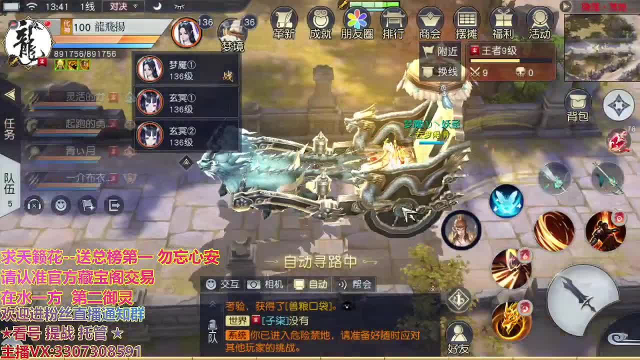 直播间看号提战 第1段