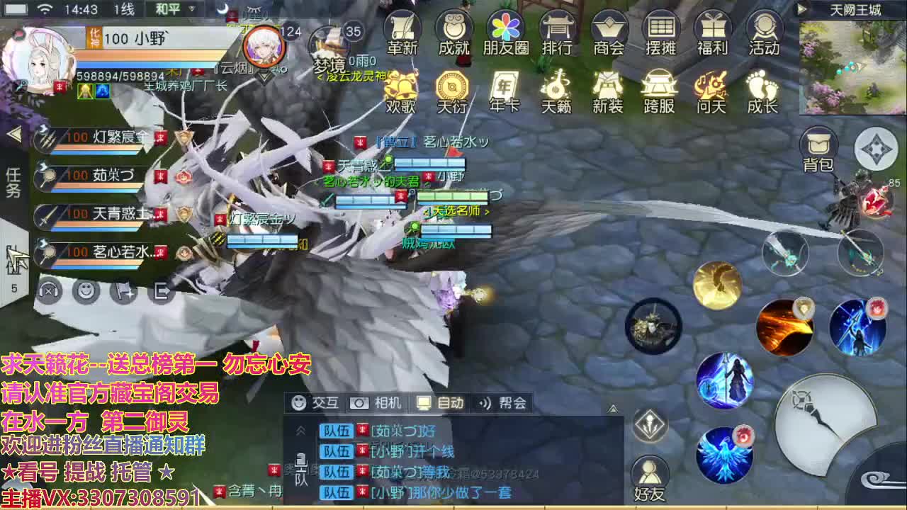 直播间看号提战 第2段