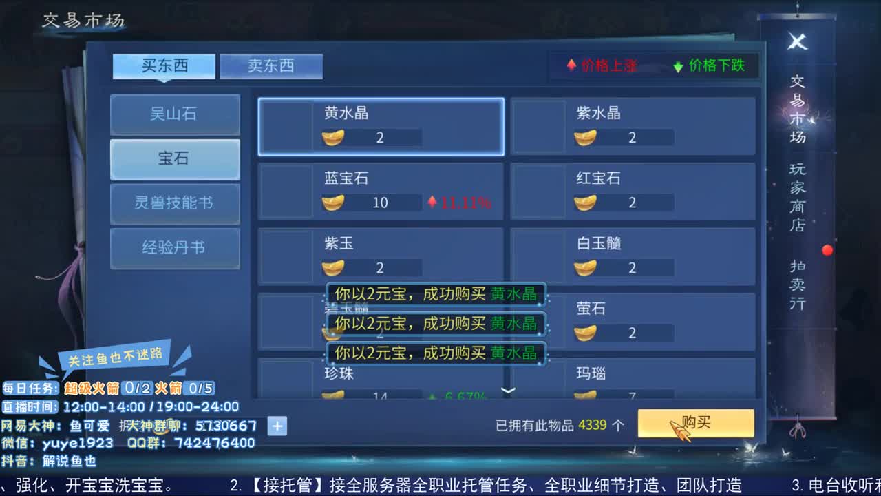 感性鱼也 在线估号 第2段