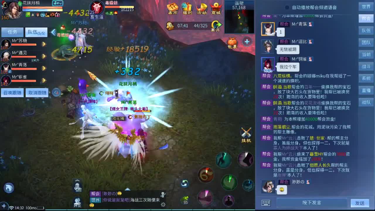 天门瓜 第1段