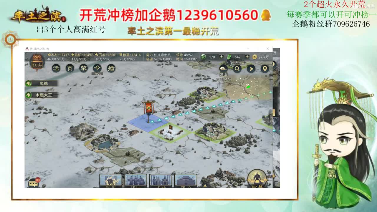 率土第一最稳开荒 接开荒