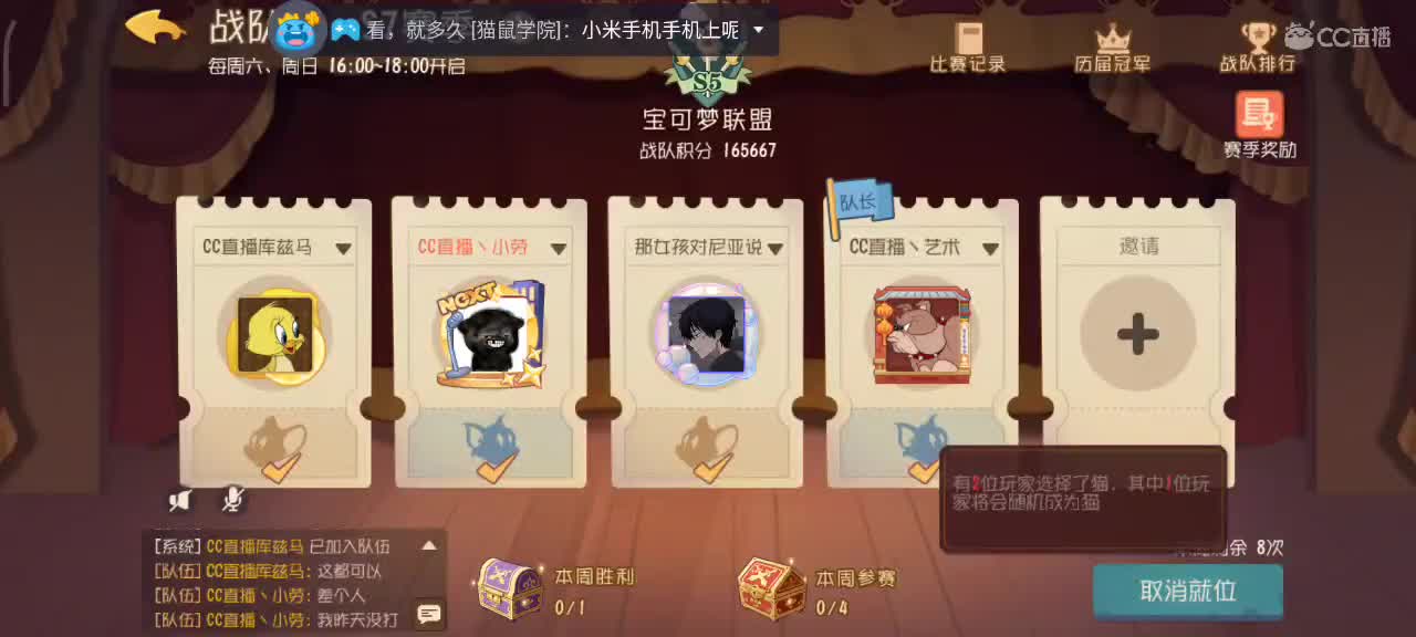 小劳开播啦～天梯和解说各路猫选手