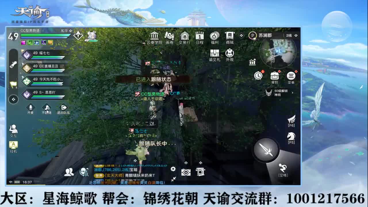 畅游天谕 第1段