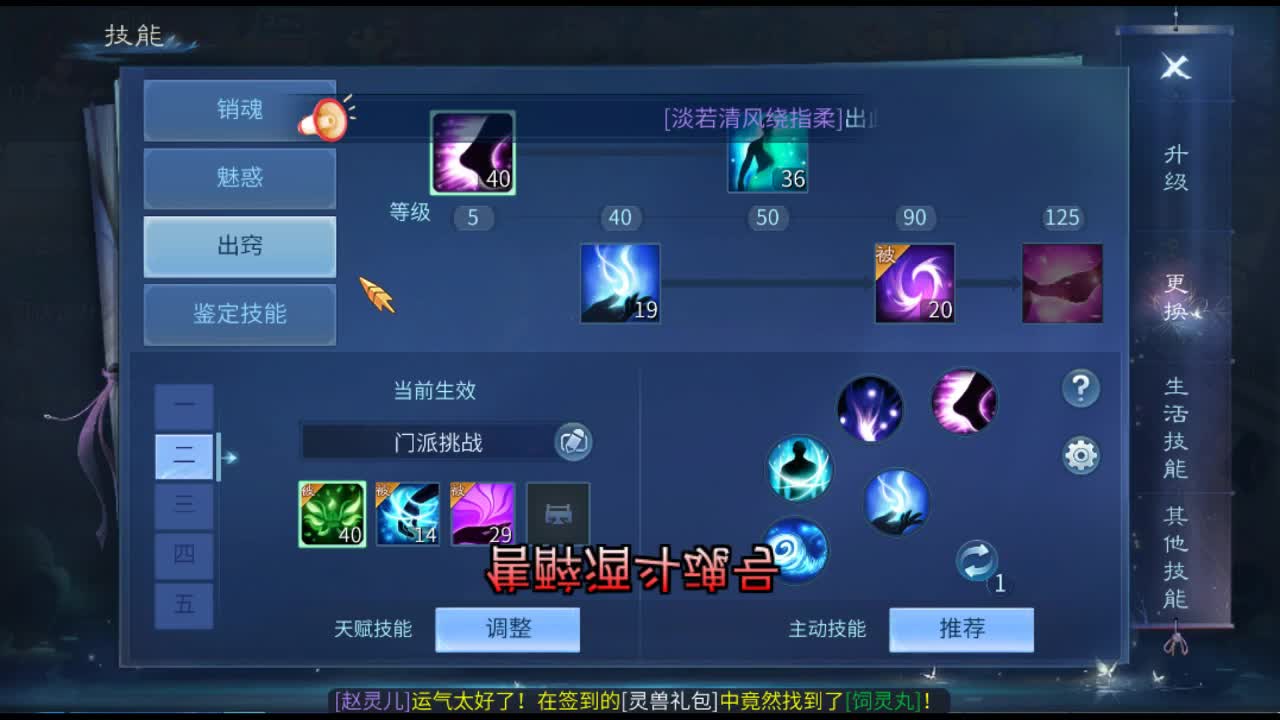 佳话连篇 第2段