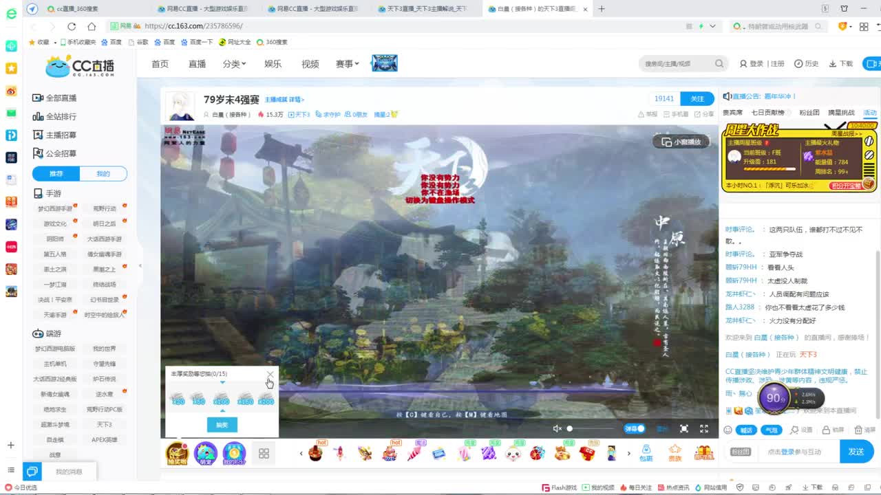 岁末验兵第一视角 第1段