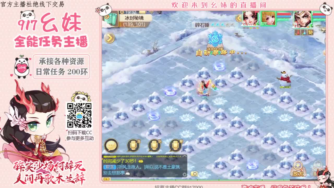 困难冰封   15秒 第2段