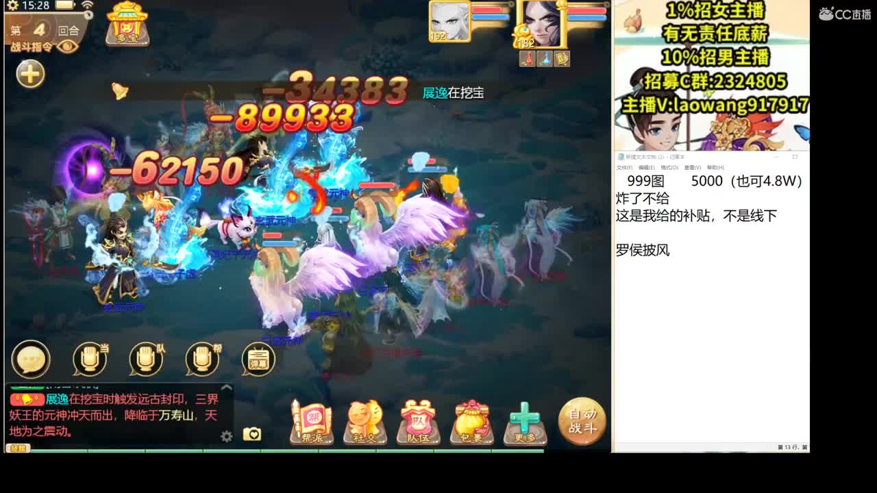 演武场，骁勇无双！ 第2段