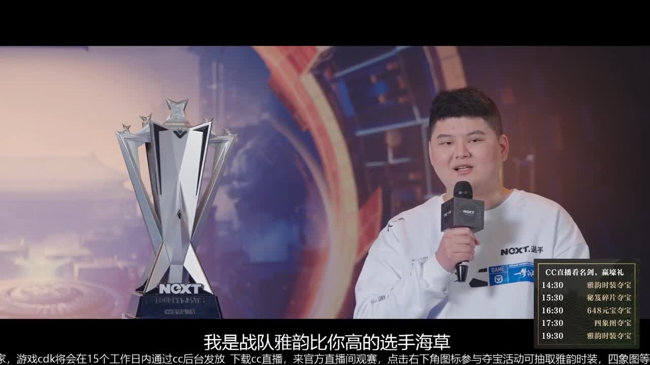 上CC看名剑抽雅韵时装 第3段