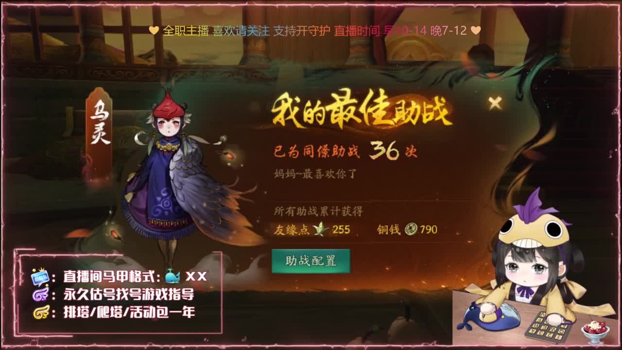 鱼你：爬塔/代肝/养成/找号出号 第2段