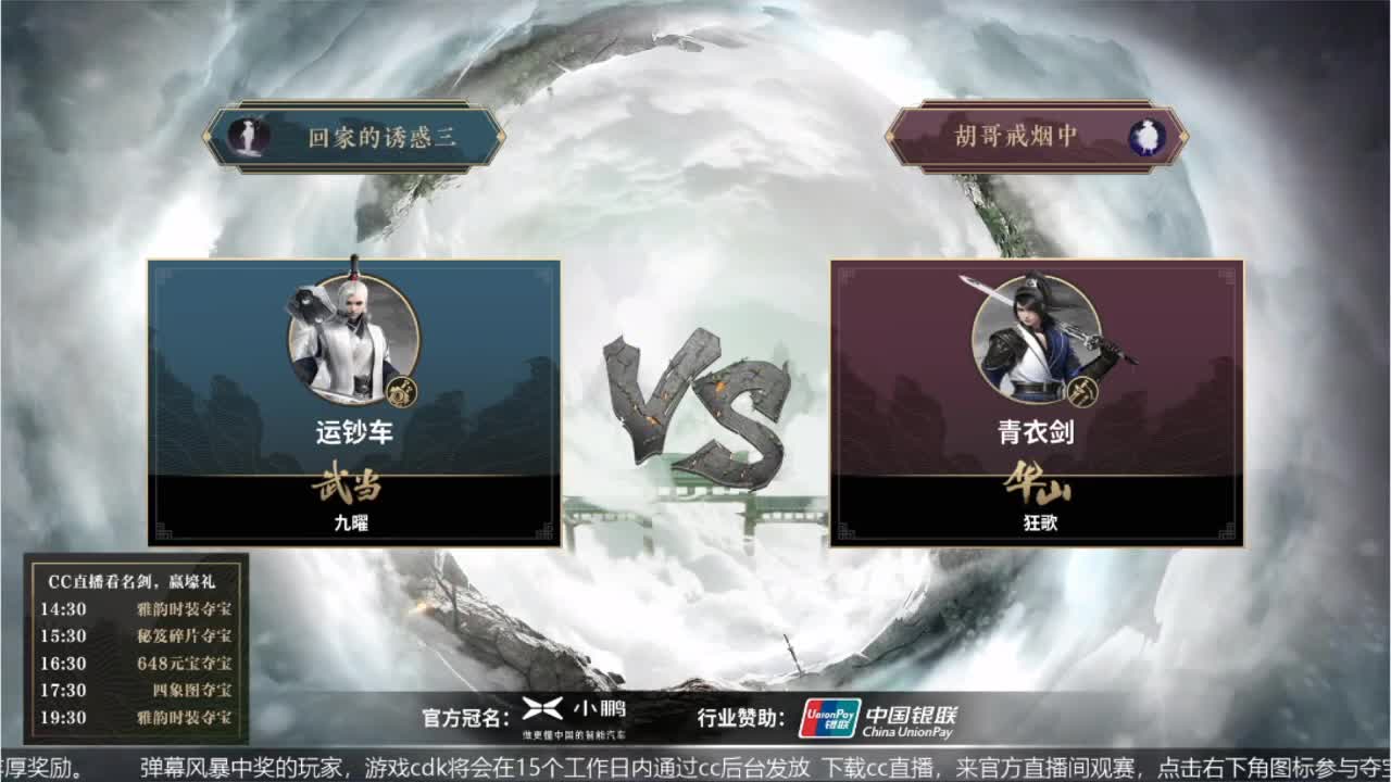 名剑天下二路流解说 第2段