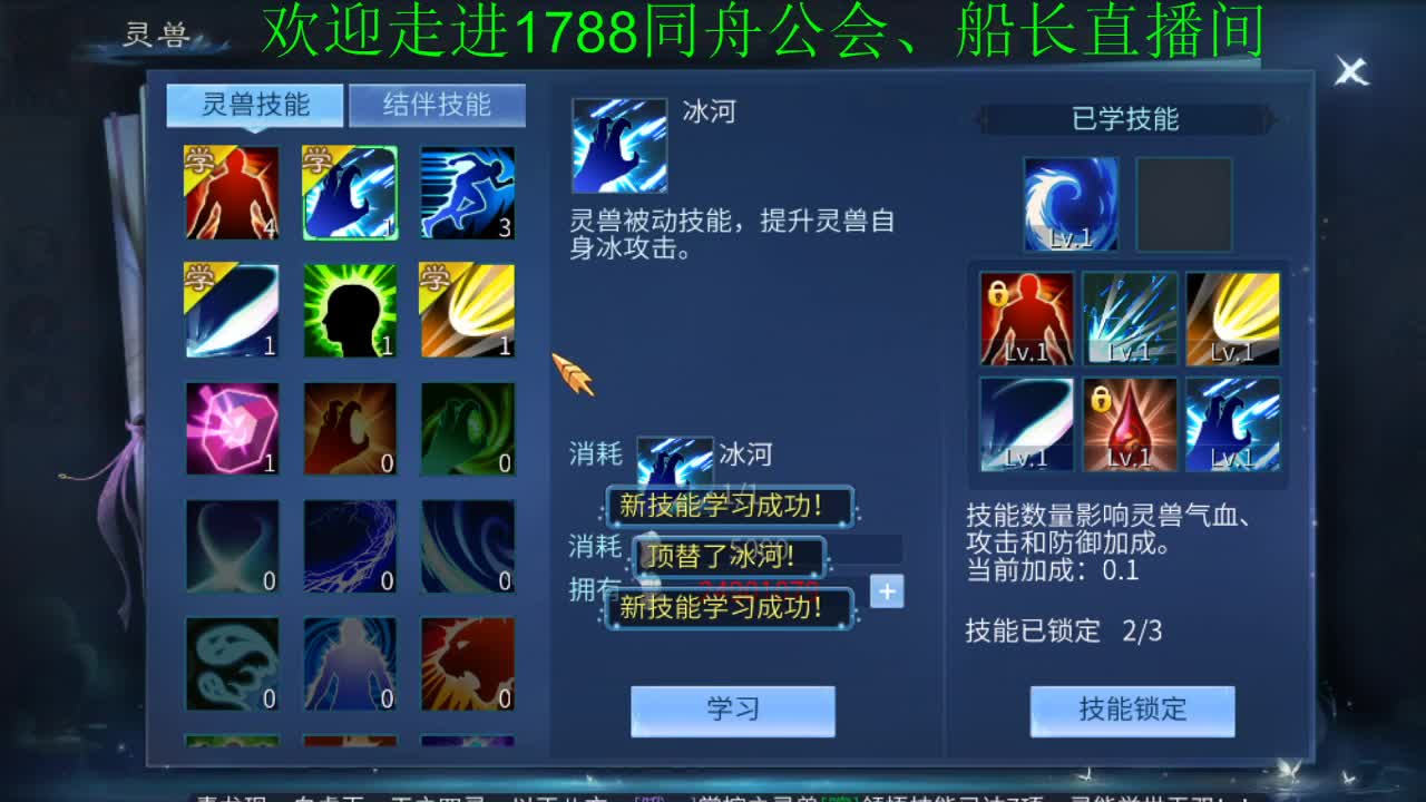 卖身接活中。。 第1段