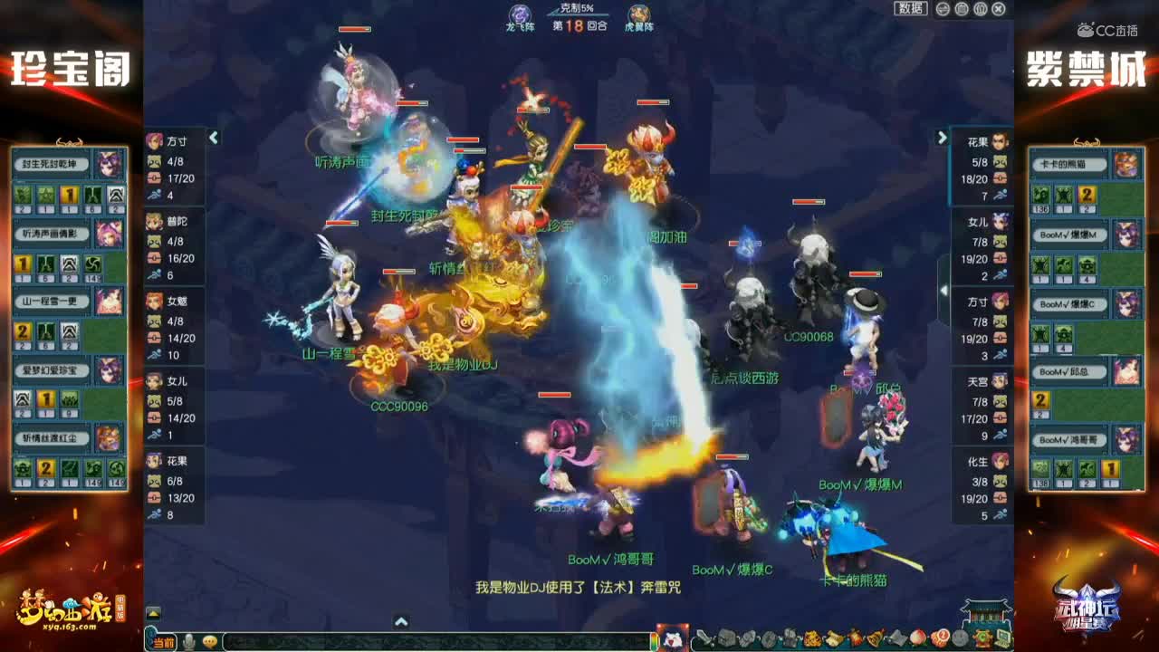 【2020武神坛明星赛】双败制总决赛BO3第三轮：紫禁城VS珍宝阁