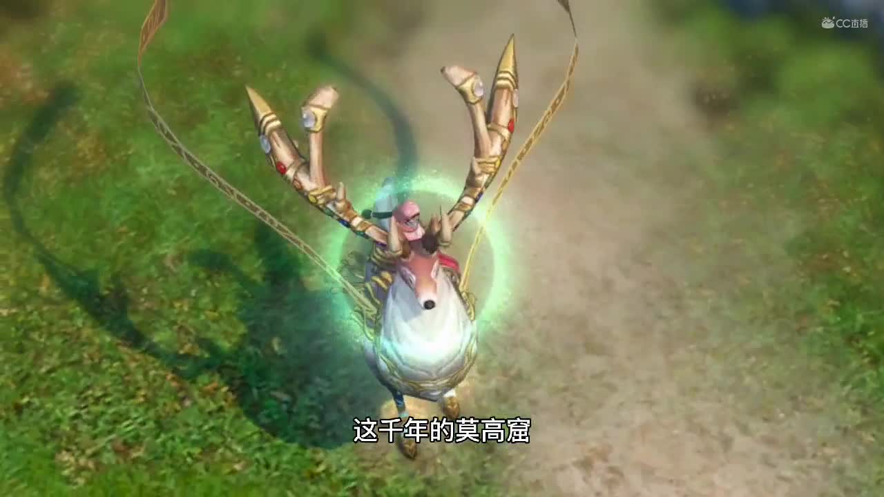 九色鹿