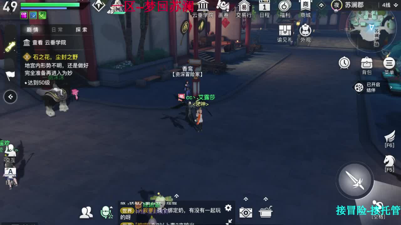 冒险任务接