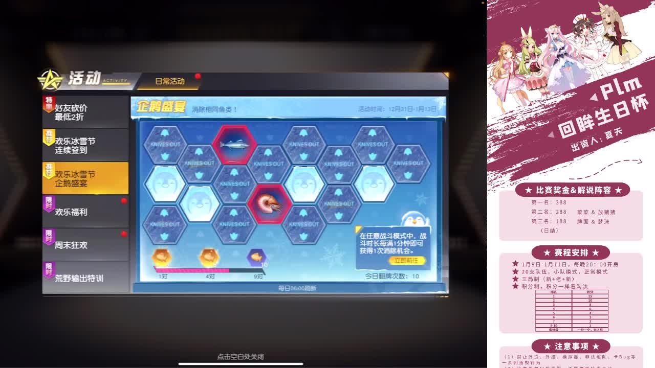 Plmm❤回眸生日快乐杯 第1段