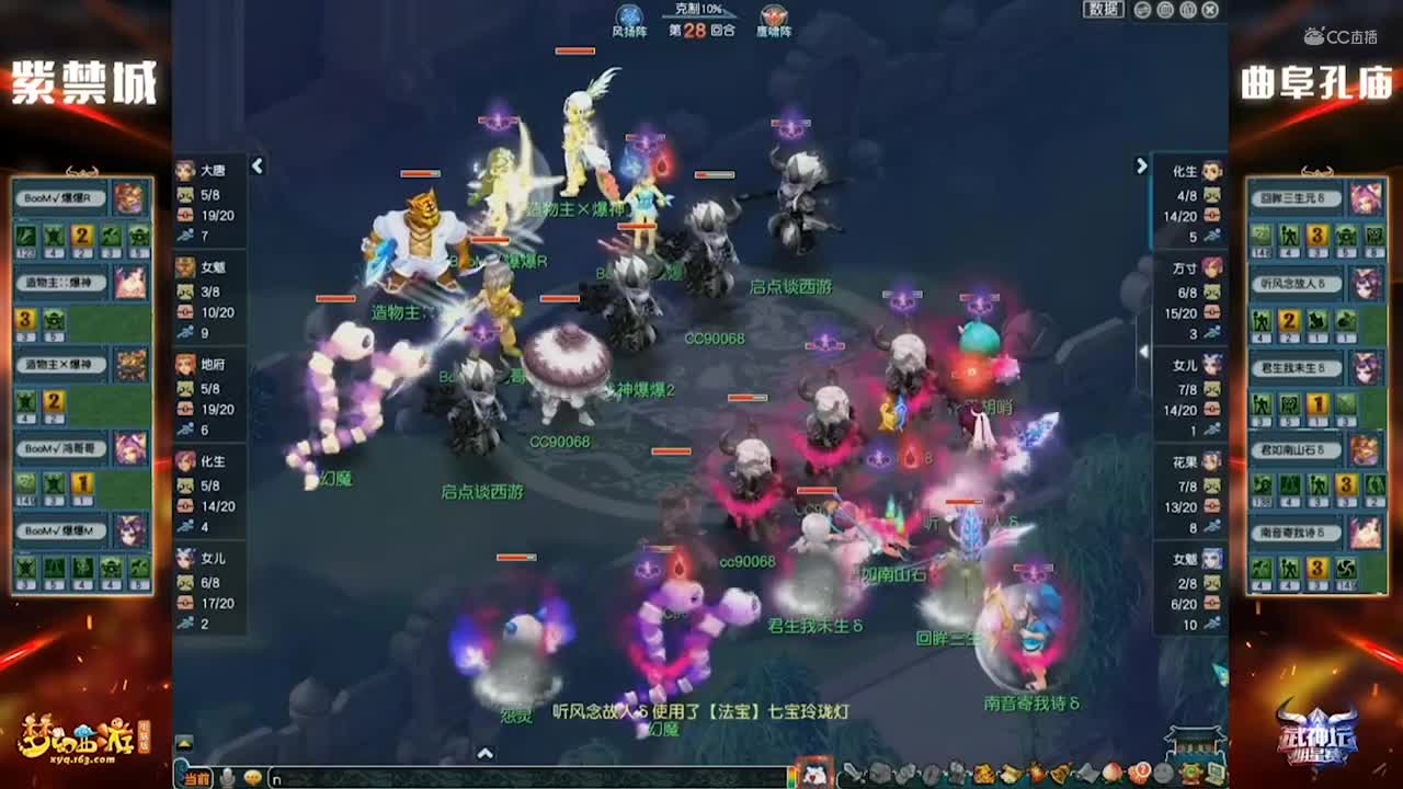 【2020武神坛明星赛】双败制第五轮：曲阜孔庙VS紫禁城