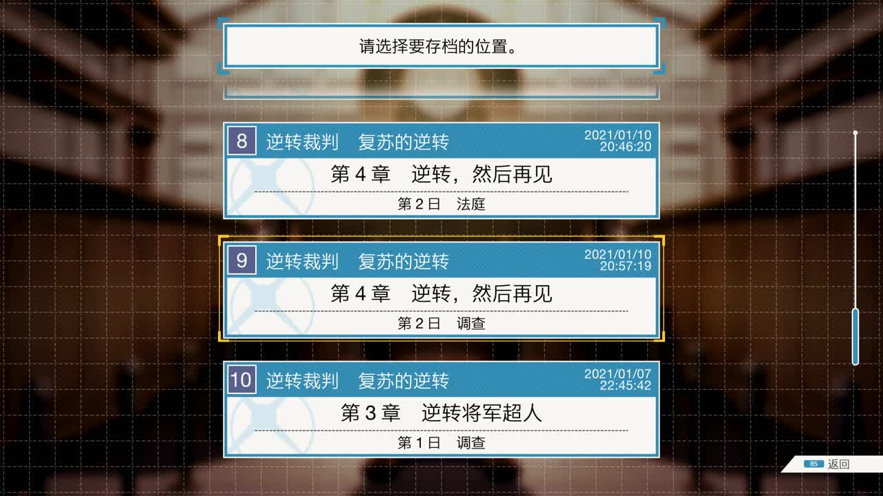 【冰冷解说】逆转裁判一 第1段