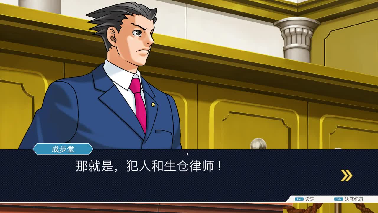 【冰冷解说】逆转裁判一 第2段