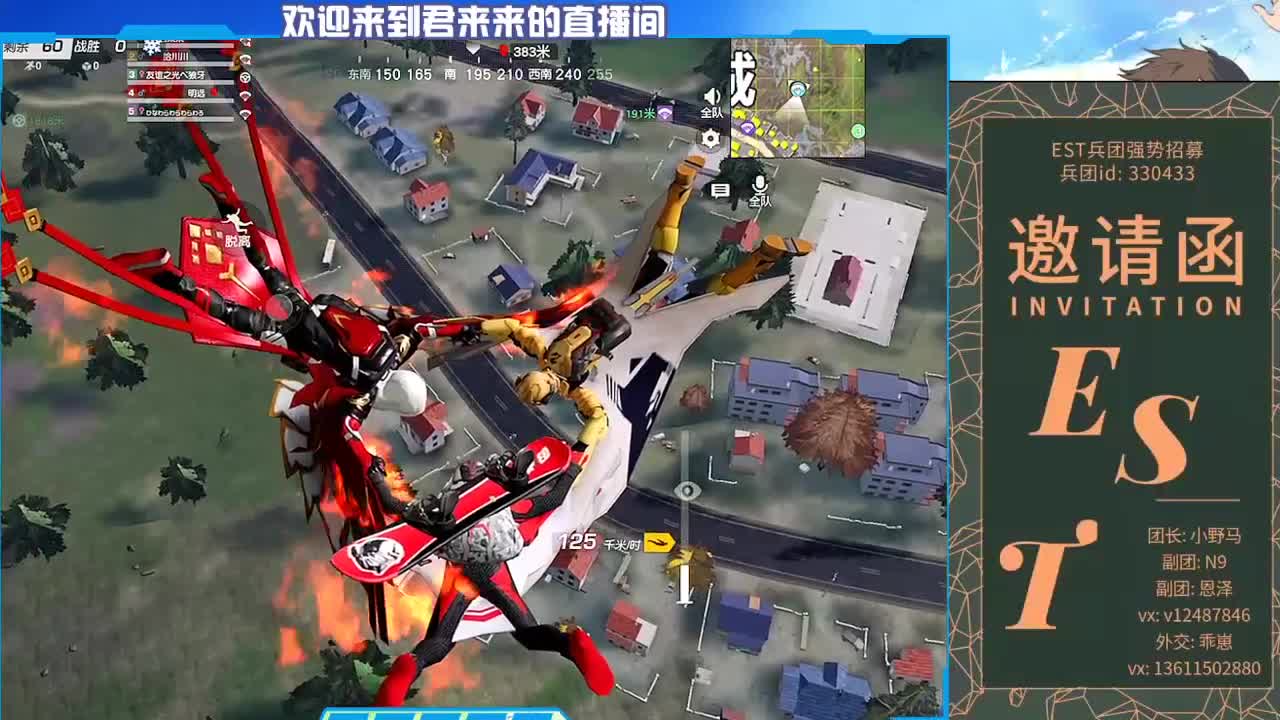 Est兵团强势出击，招活跃玩家