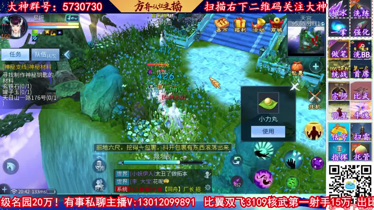 带徽章免费看号强化补缀！ 第1段