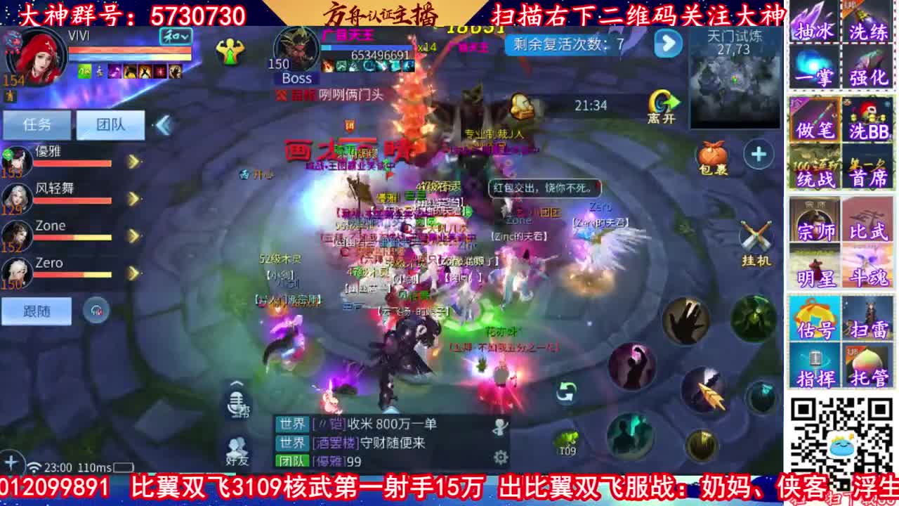 带徽章免费看号强化补缀！ 第2段