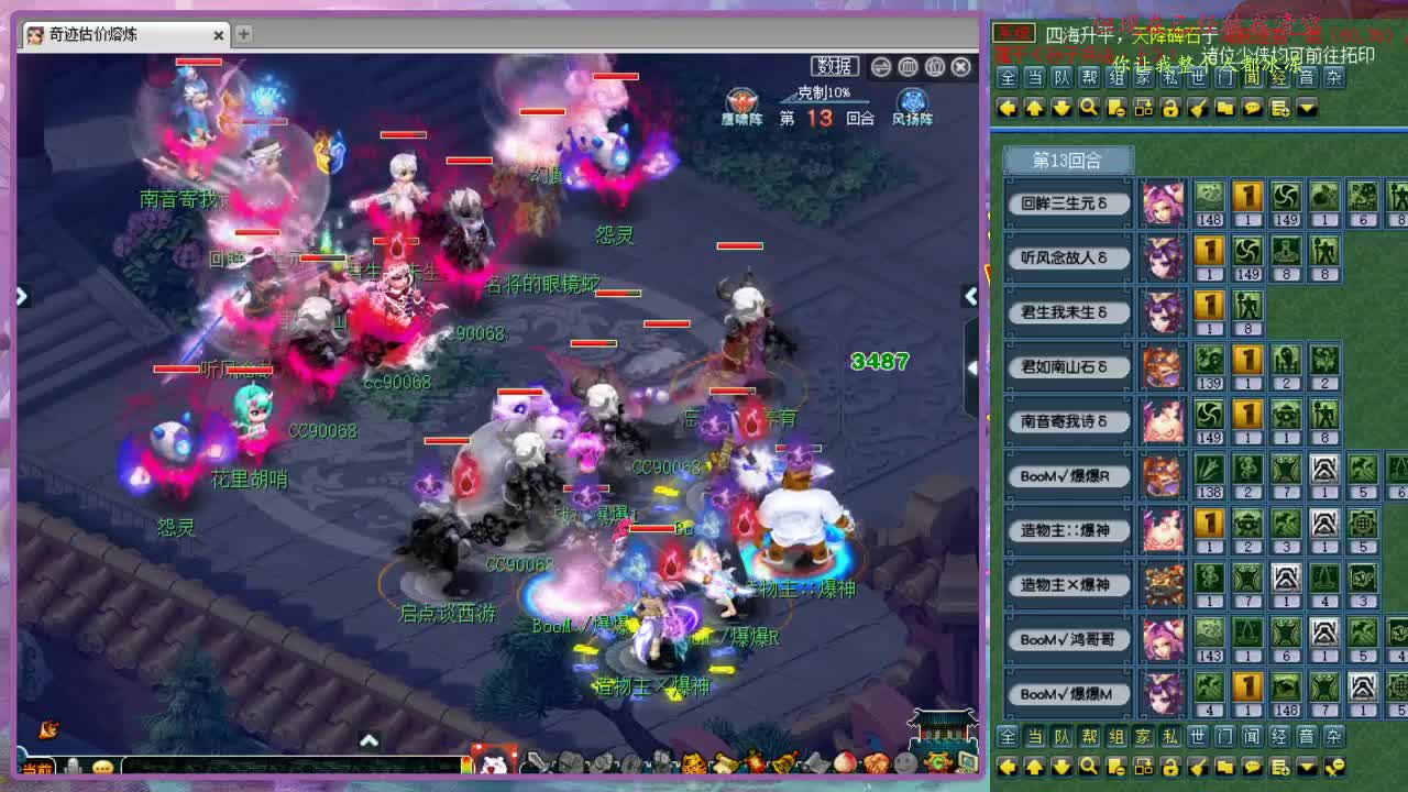 武神坛明星赛全程直播 第1段