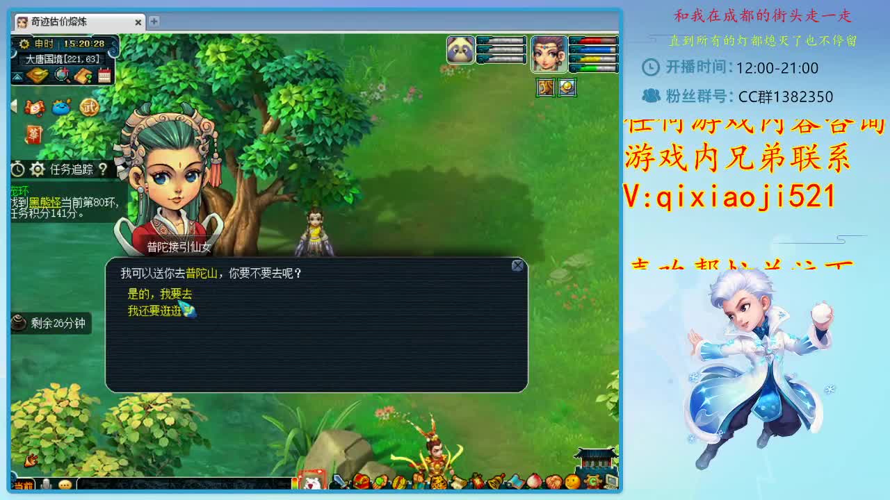 武神坛明星赛全程直播 第2段