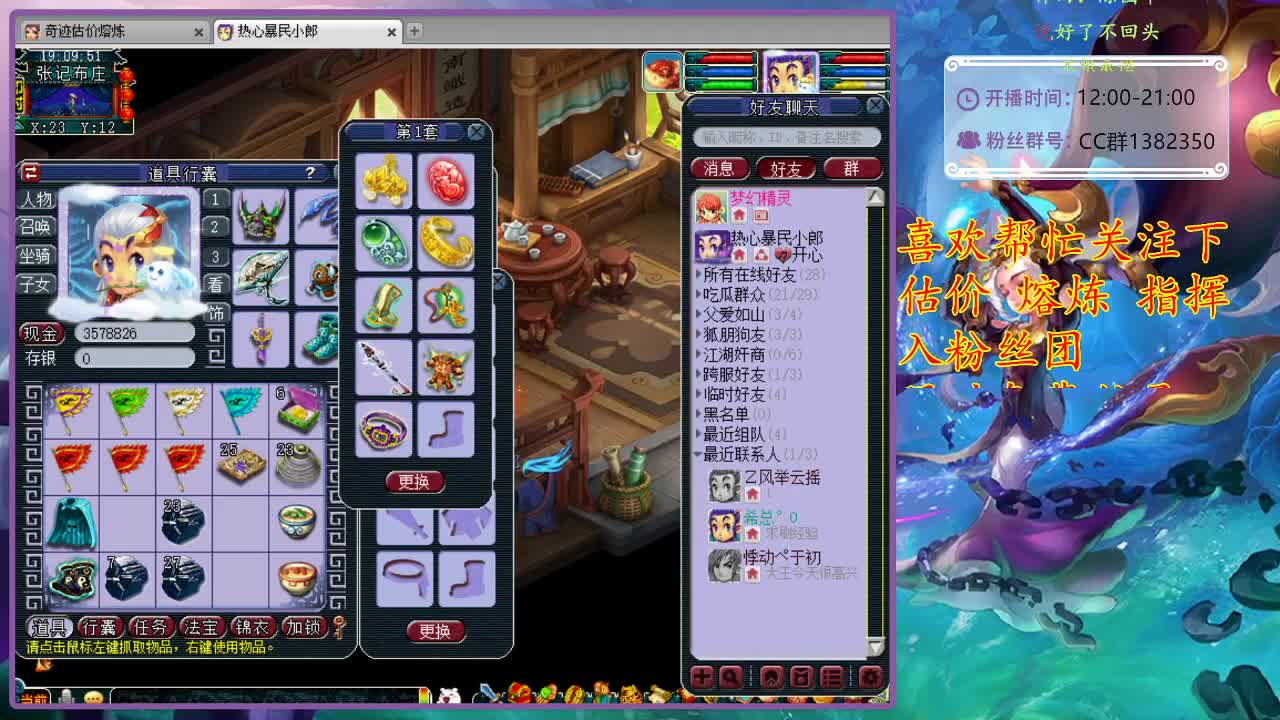 武神坛明星赛全程直播 第3段
