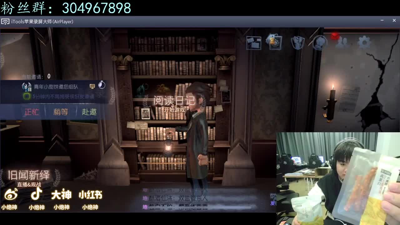 二十不惑~ 第2段