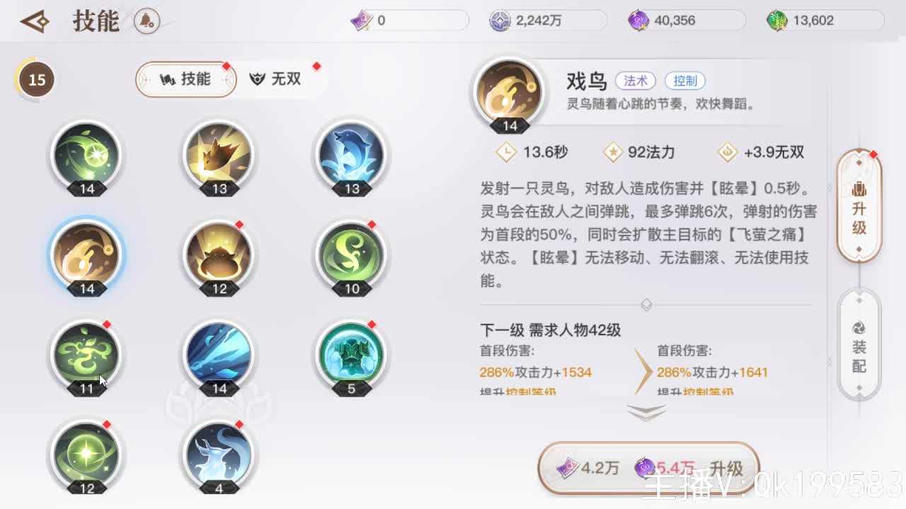 顶级账号打造！