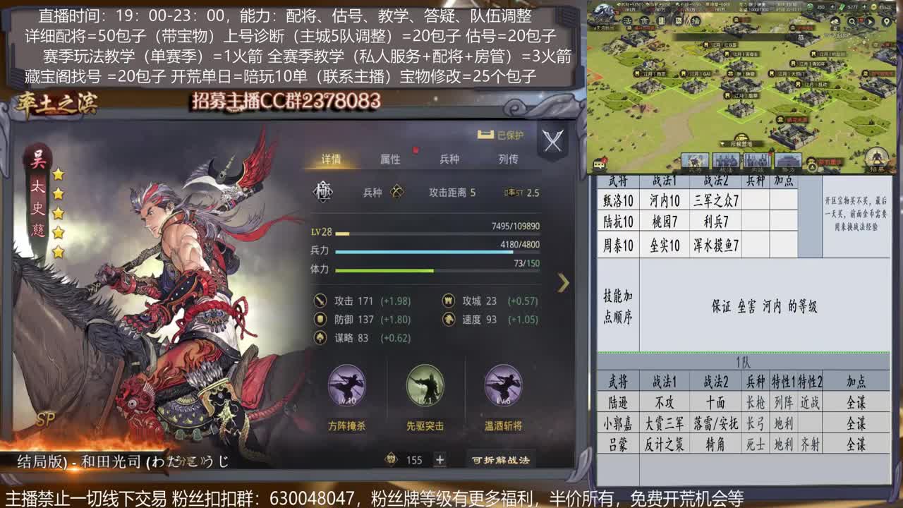 【旖旎大神教室0元号主播】详细配将教学，开荒、估号，教学，找号，5项全能 第2段
