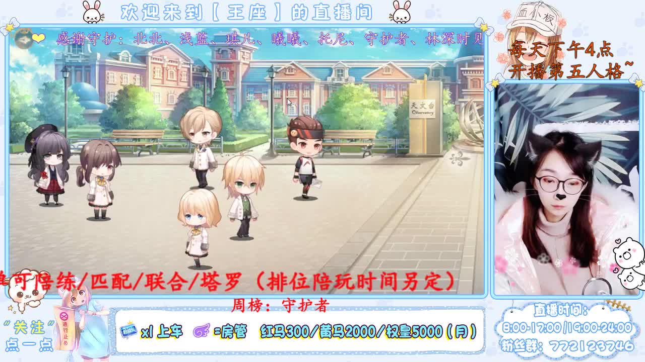 哎，又迟到了！ 第1段