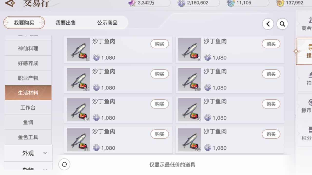 看号调号