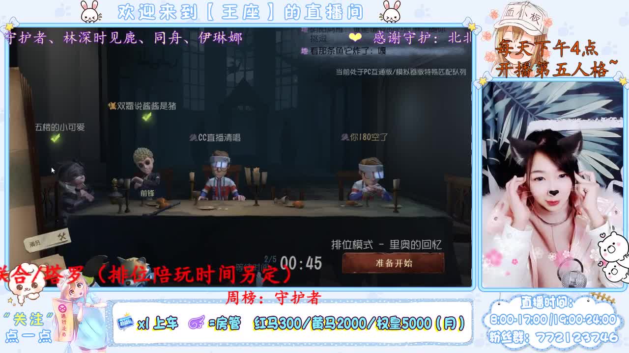 排位快乐吹牛皮！ 第2段