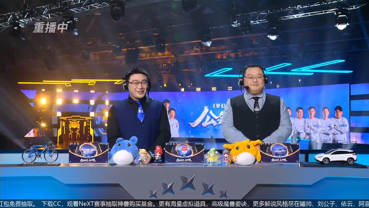 指挥天团，天极争霸赛 第1段