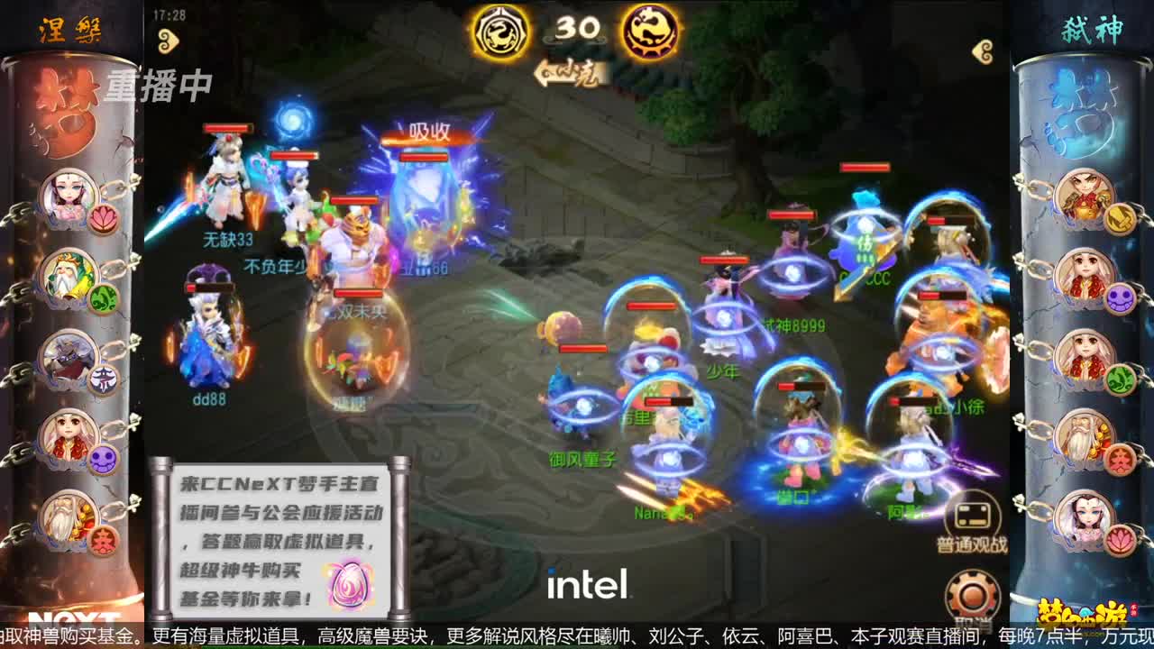 指挥天团，天极争霸赛 第3段