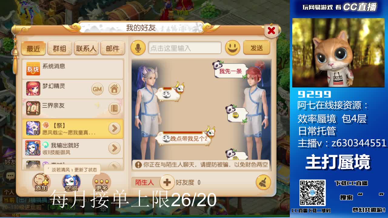 阳光大男孩 第3段