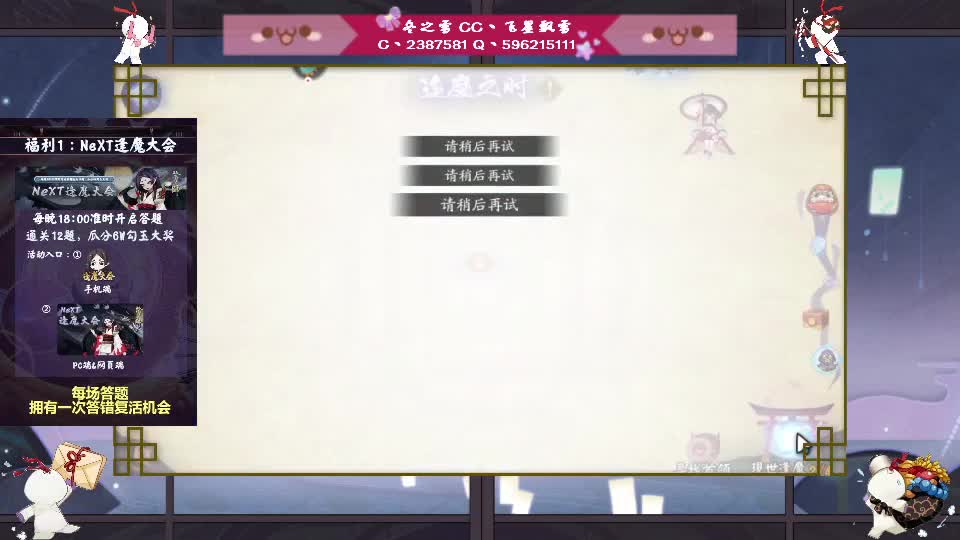 连下两天的雨？ 第2段