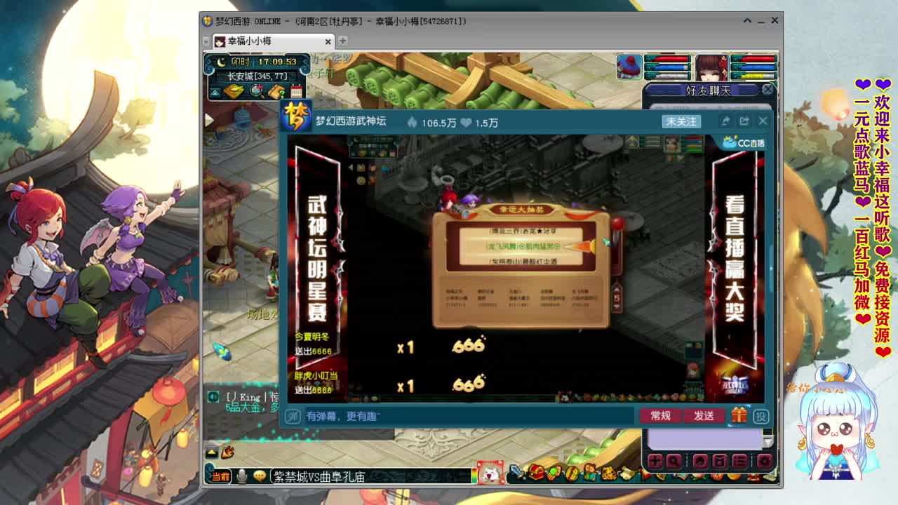 2020武神坛明星赛❤牡丹亭小幸福 第2段