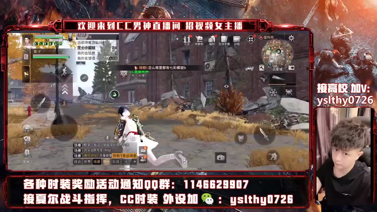 晚上好！ 第2段