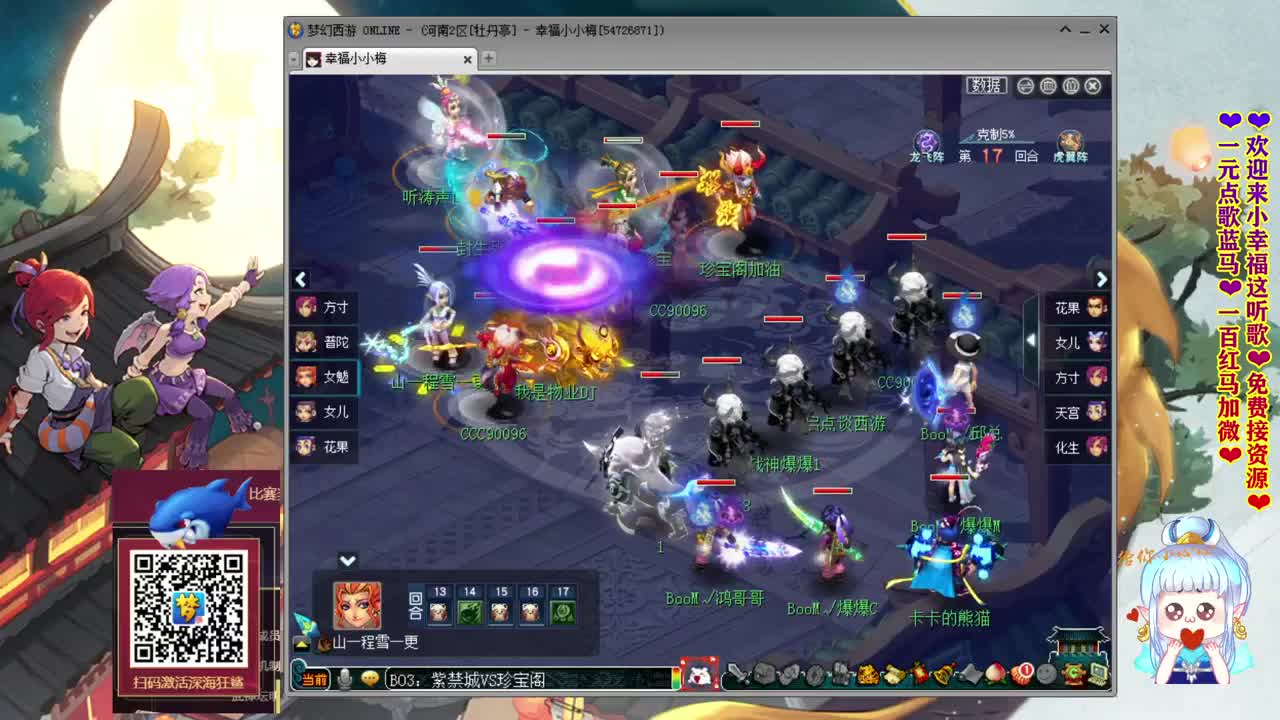 2020武神坛明星赛❤牡丹亭小幸福 第3段
