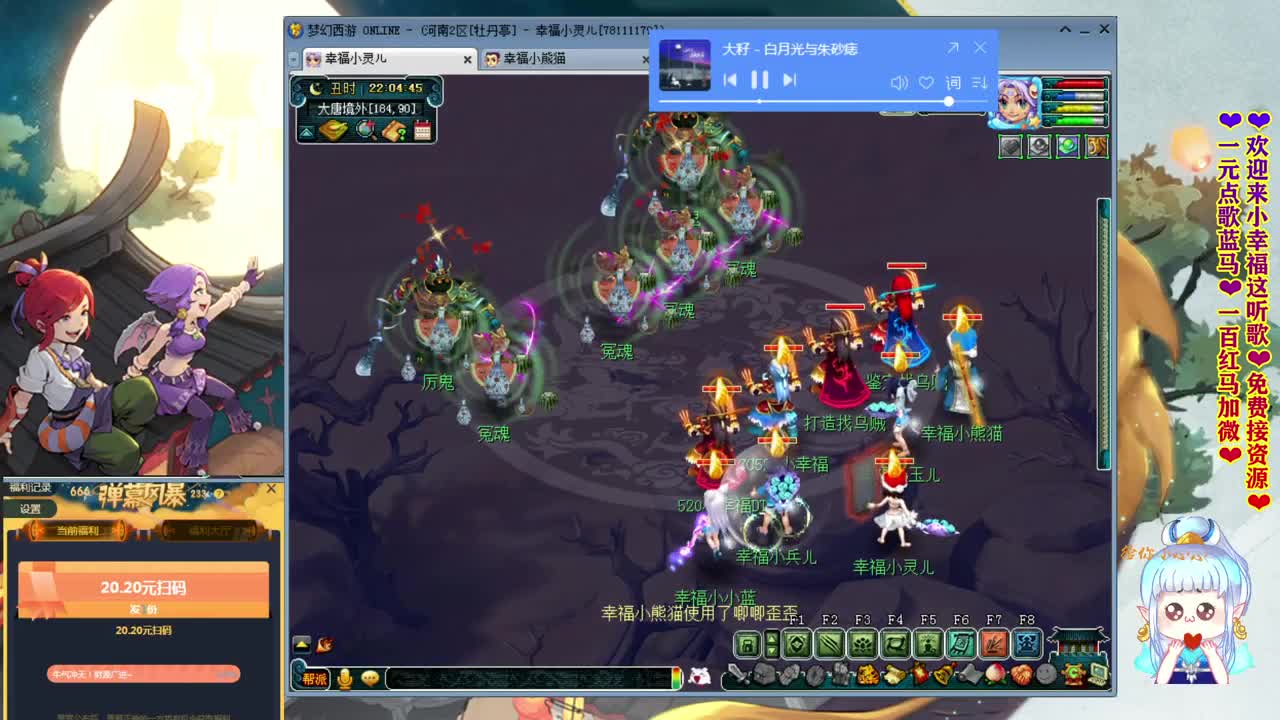 2020武神坛明星赛❤牡丹亭小幸福 第4段