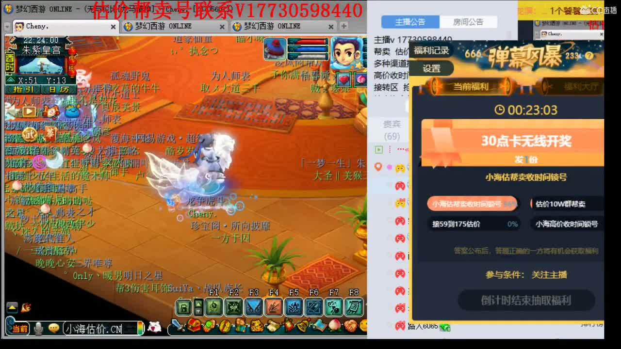 精准估价10W群卖号 第2段