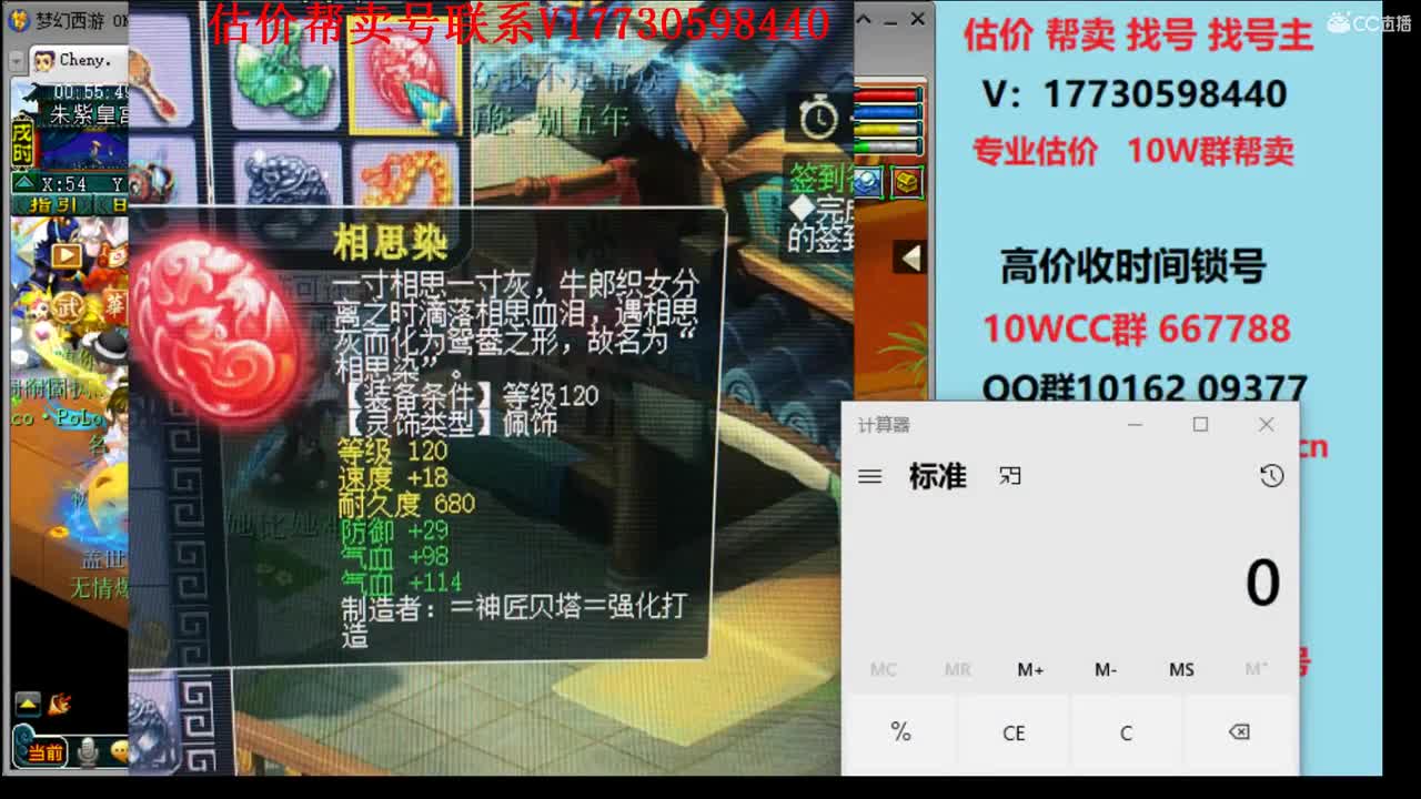 精准估价10W群卖号 第3段