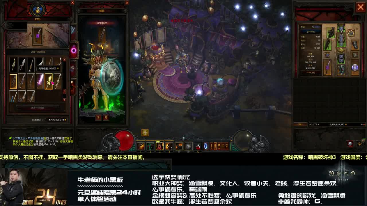 强化下装备 第2段