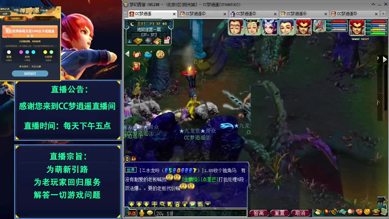 网易大神五开攻略主播~