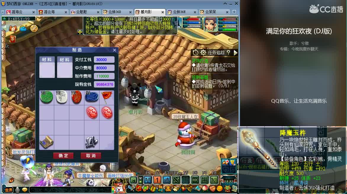 小厨神70-600 第2段