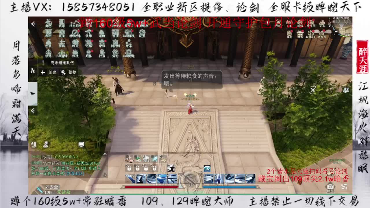 蹲160暗香武当华山论剑+卡级睥睨 第1段