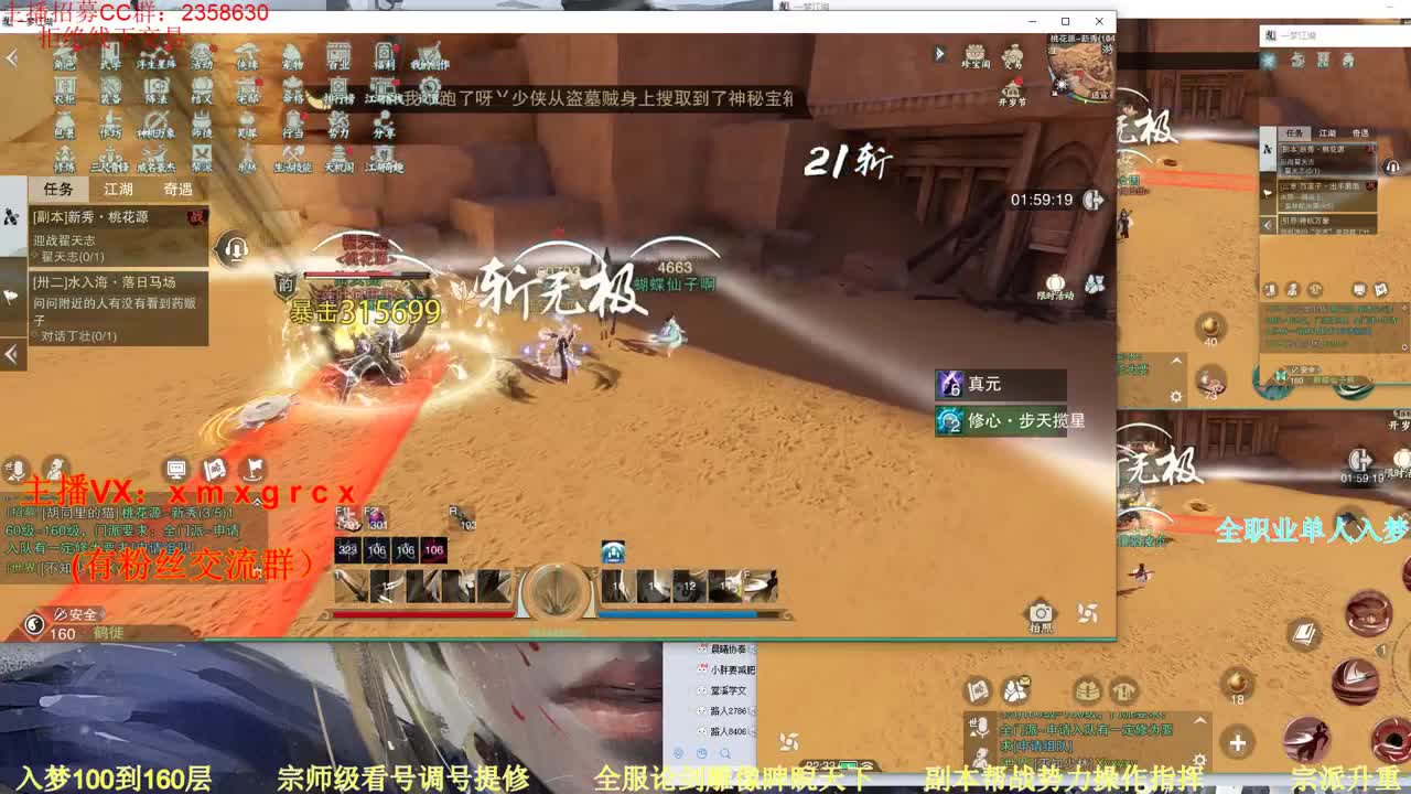 新手导师  无所不能 第2段